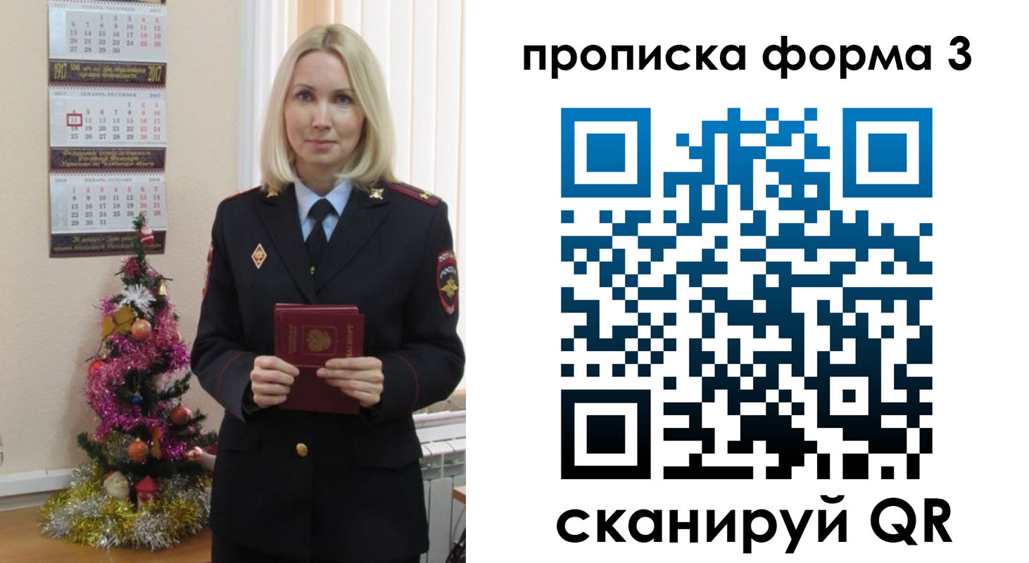 прописка для военкомата в Ивдели