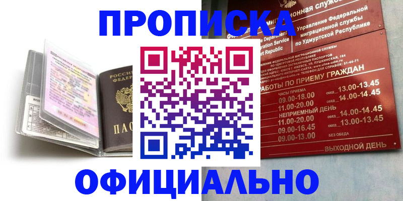 временная регистрация 2025 в Ивдели