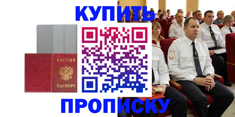 временная регистрация для школы в Ивдели