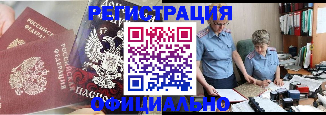 временная регистрация недорого в Ивдели