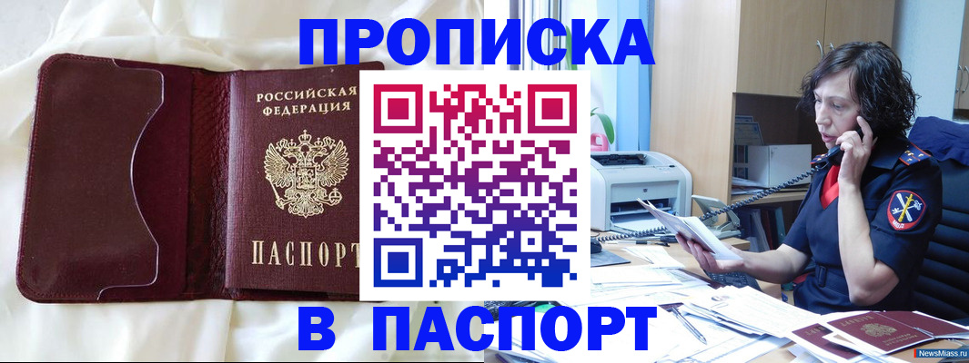 миграционный учет в Ивдели